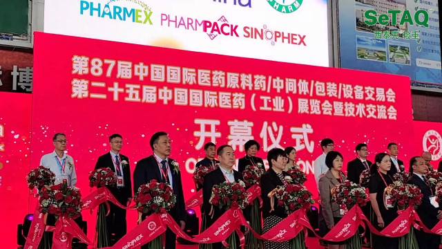 山東西泰克受邀參加第87屆API China開(kāi)幕式